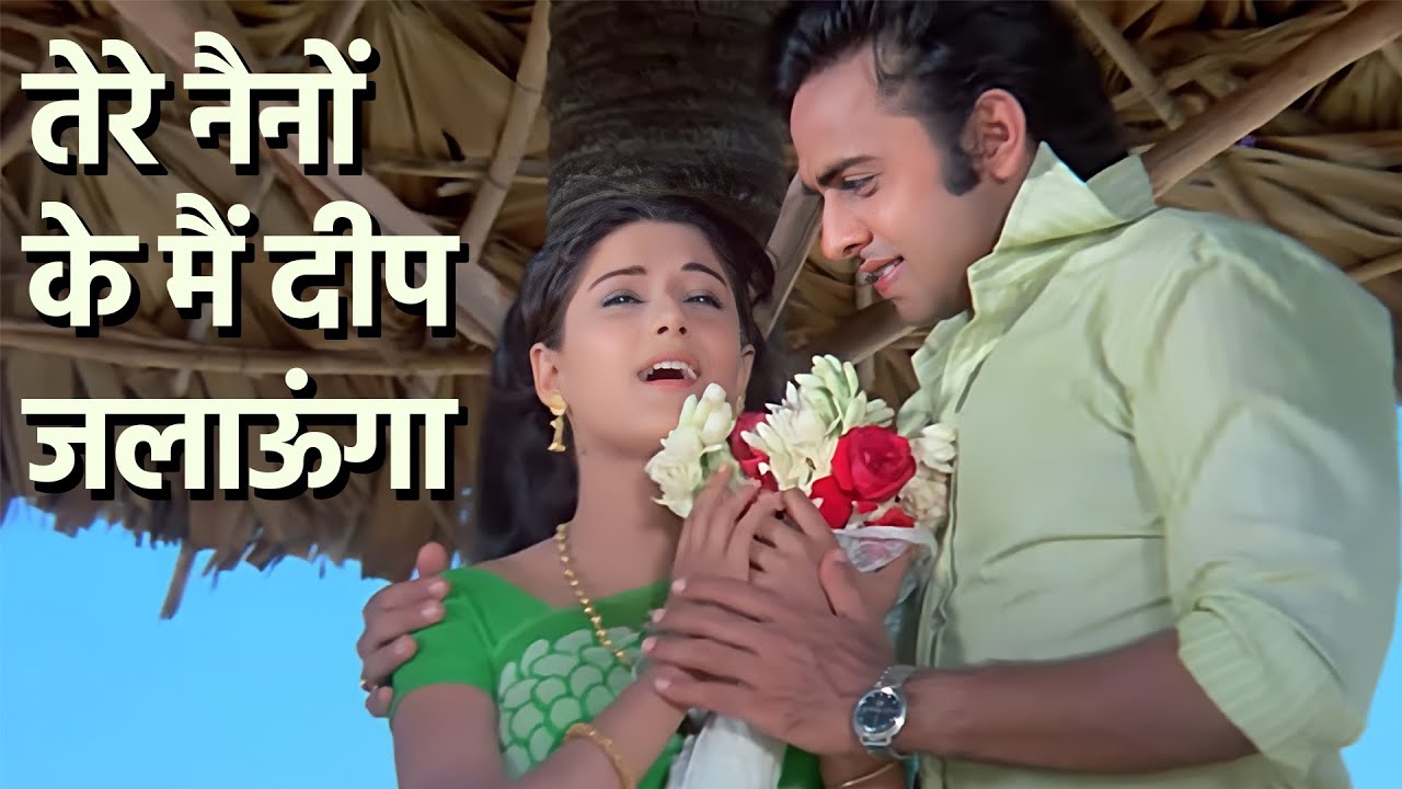 O Tere Nainon Ke Main Dip Jalaaungaa | Lata Mangeshkar, Mohammed Rafi | Moushumi, Vinod Mehra