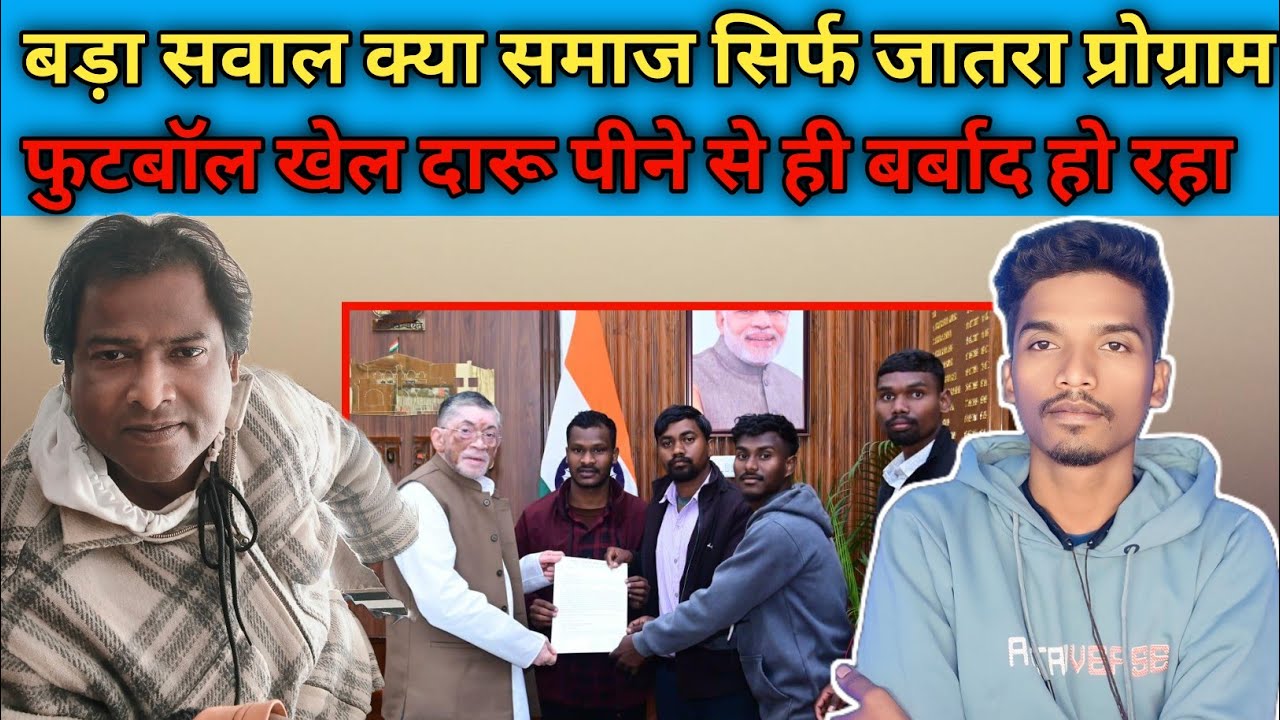 Kya Night Program Band Hone Se Samaj Sudhrega Kya Jatra Program Ke Wajah Se Samaj Barbad Ho Rha Hai.