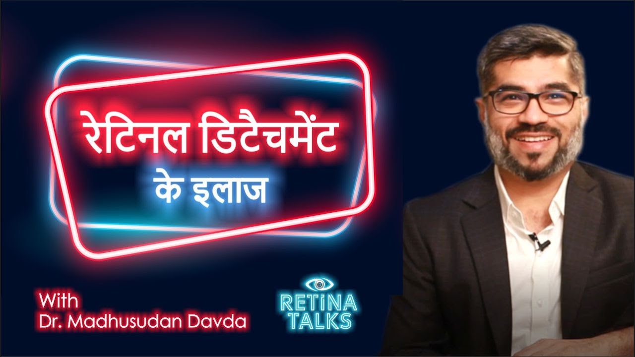 रेटिना डिटैचमेंट सर्जरी | Retinal Detachment Treatment in Hindi | Vitrectomy | Scleral Buckling