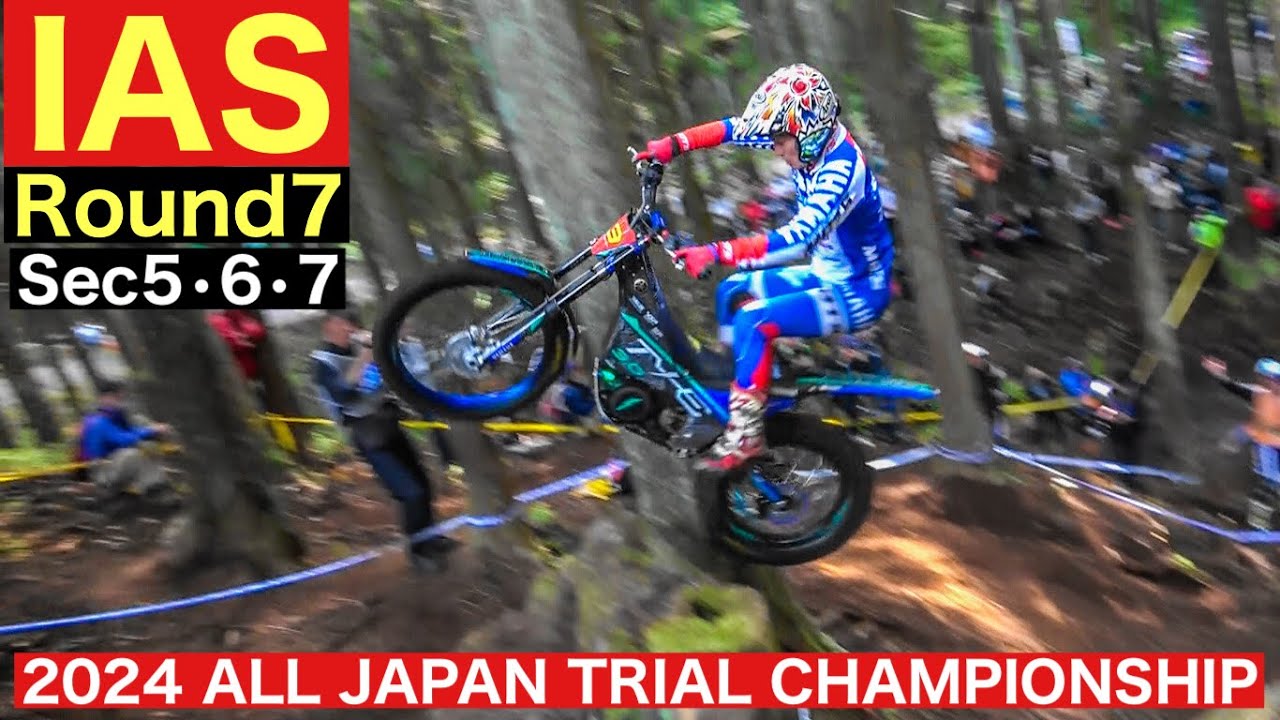 【IAS Sec5･6･7】2024 全日本トライアル選手権第7戦 宮城・SUGO大会