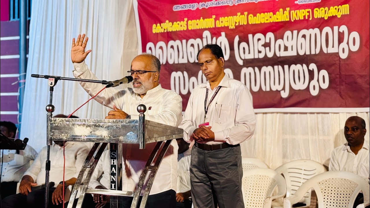 ബൈബിള്‍ പ്രഭാഷണവും സംഗീത സന്ധ്യയുംതീയതി പേരാമ്പ്ര കെ.എൻ.പി.എഫ് സിംഗേഴ്സ്  #christiansong @lBTVISION 