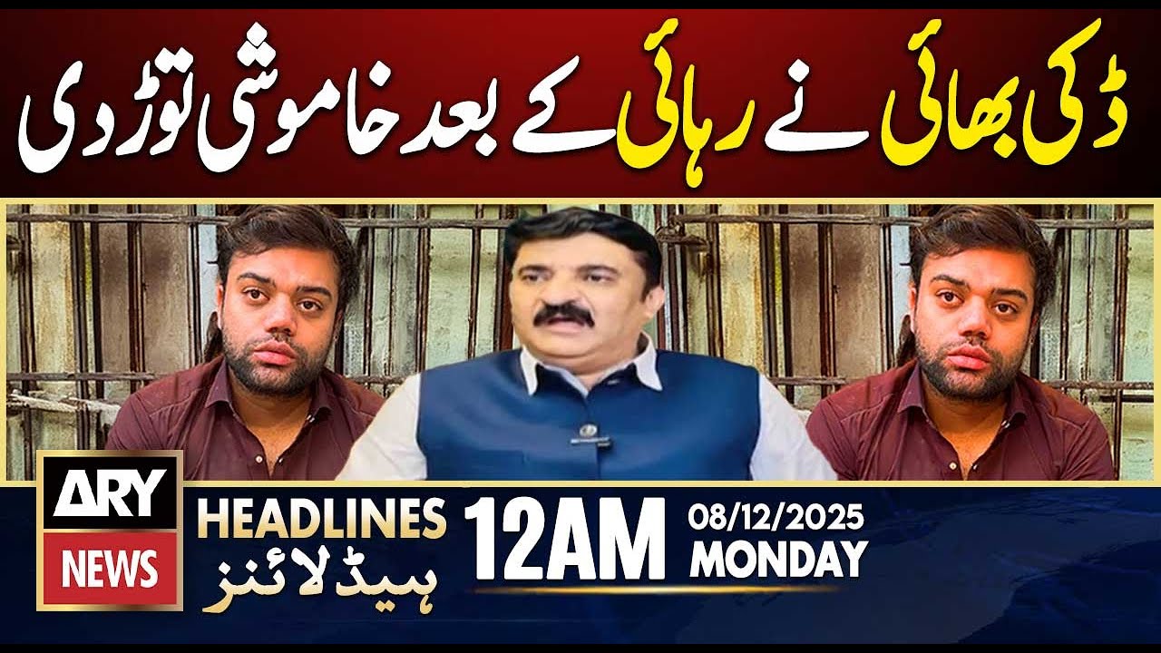 YouTuber Ducky Bhai break the Silence - ARY News 12 AM Headlines  | 8th Dec 2025
