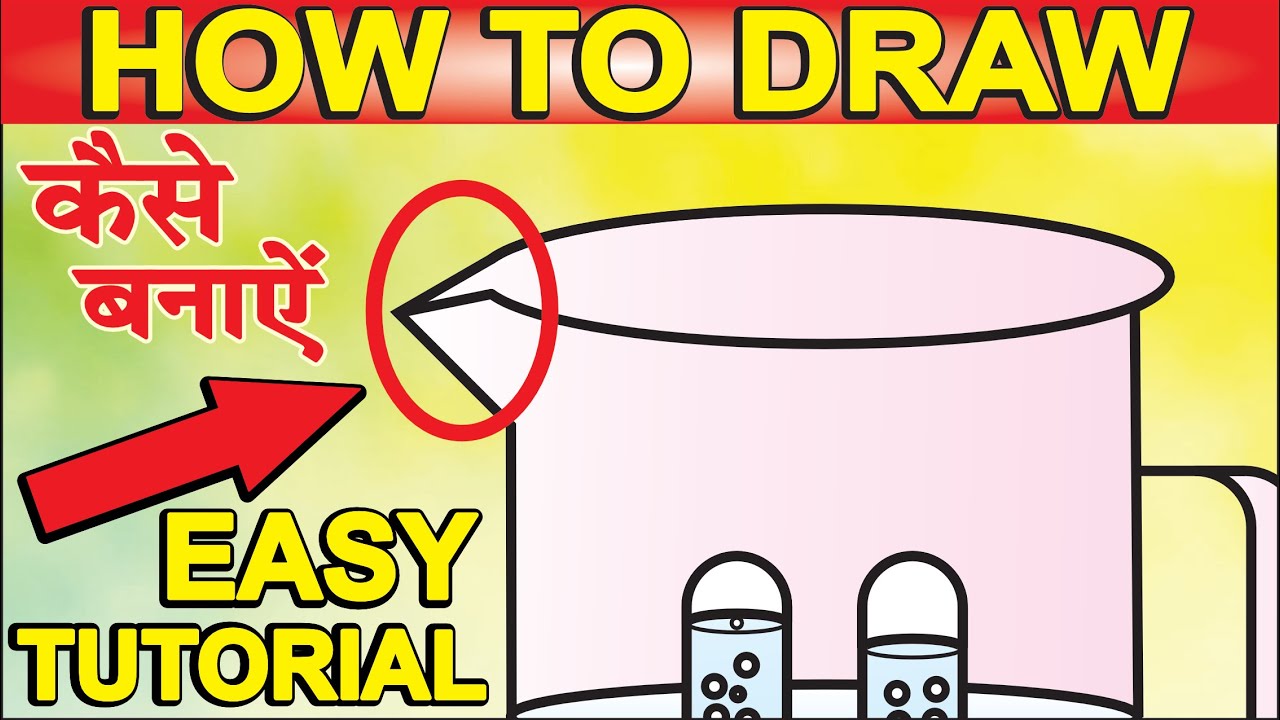 How to Make Chemistry Jug Spout in Corel Draw By Seekh Raha Hoon