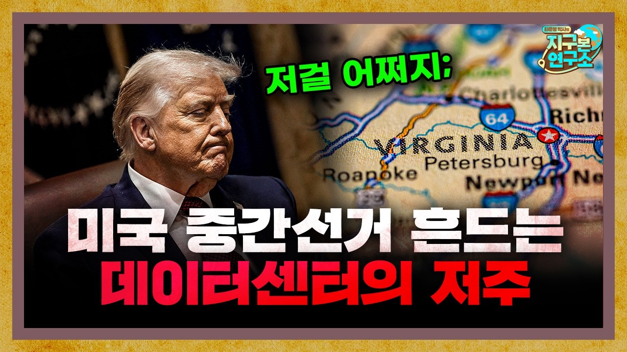 한국이 만든 메모리가 가장 많이 모여있는 의외의 지역 [지구본 뉴스룸]
