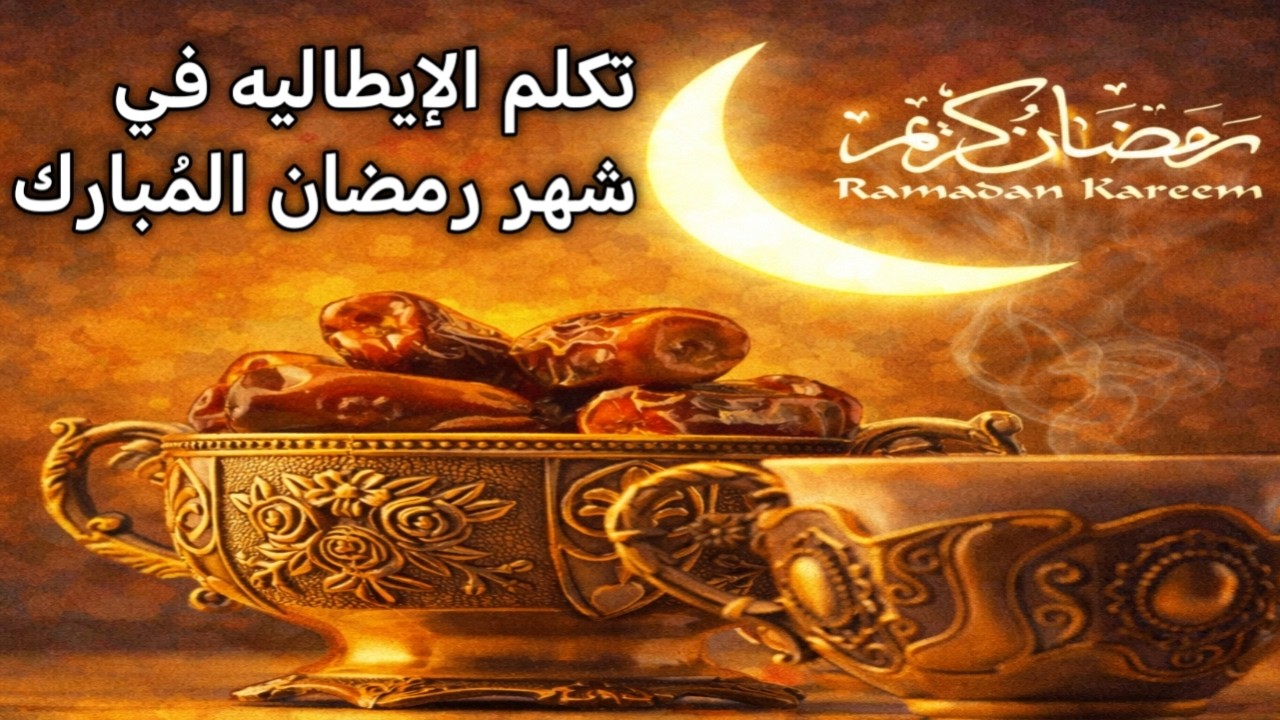 تخلص من عقدة التكلم باللغه الإيطاليه بأسرع وقت 🇮🇹 تعلم اللغه الايطاليه من الصفر