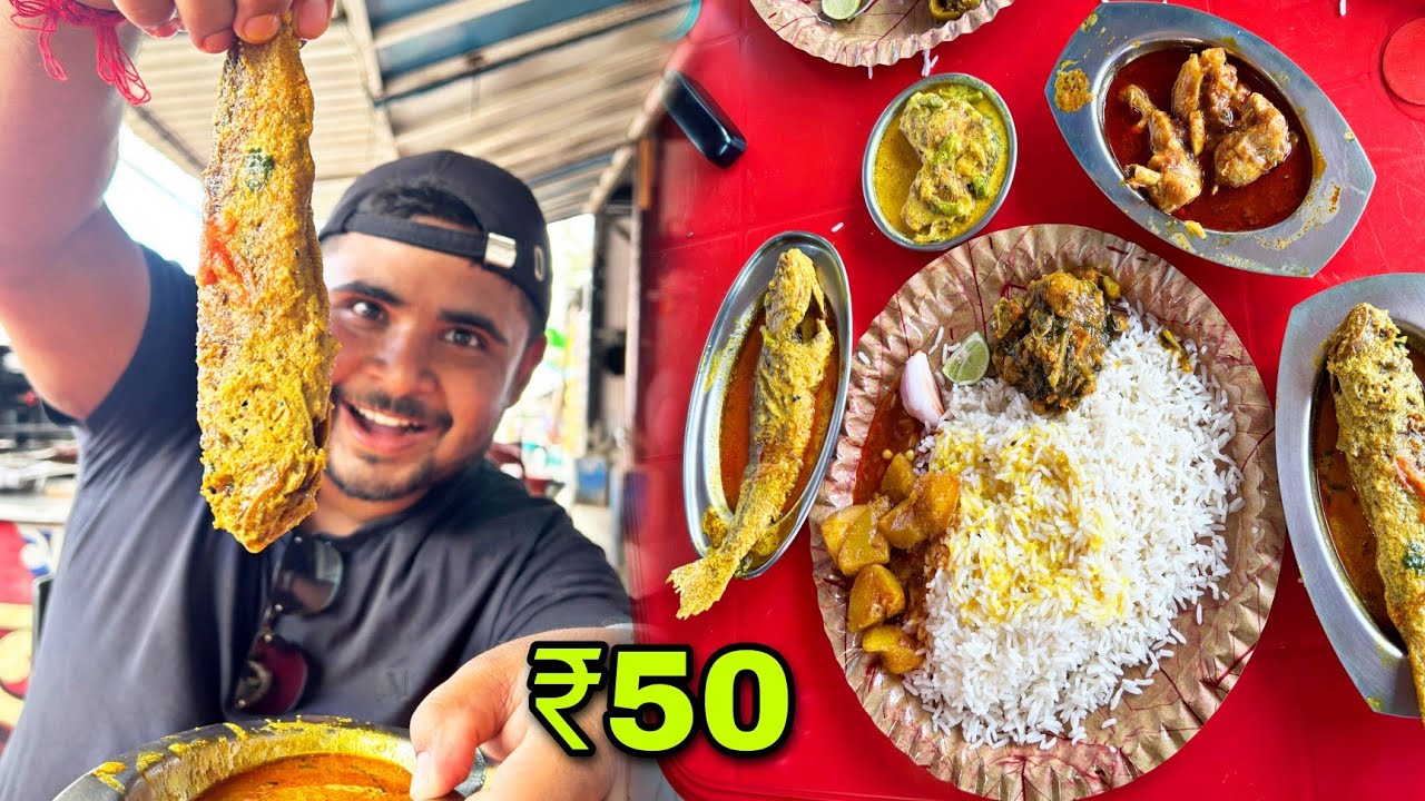 Digha সমুদ্রের পাশে মাত্র 50/- টাকায় Unlimited Bengali Thali | ₹50 পেটভর্তি খাবার 😍