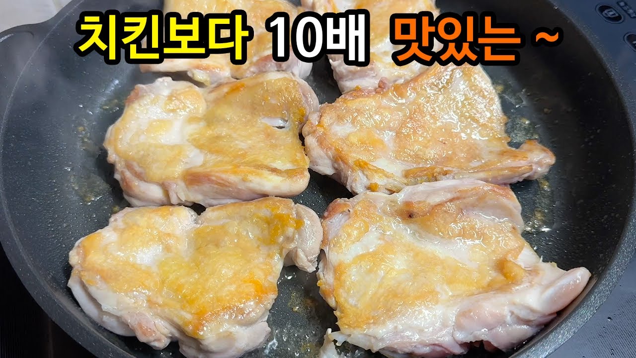 아이도 어른도 밥 세 공기 해치우게 만드는 환상의 맛입니다 !