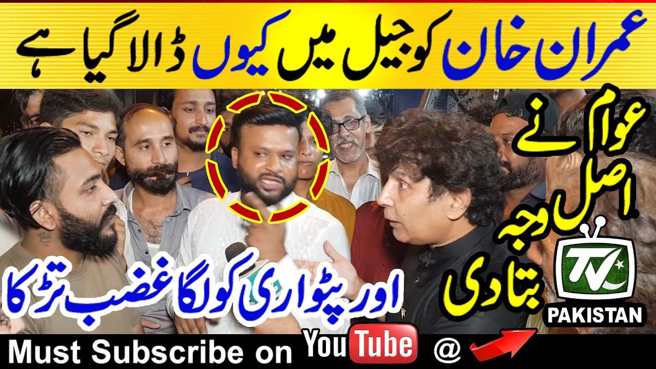 Why was Imran Khan put in jail? The public told the real reason | Great humiliation of vile PMLN |
