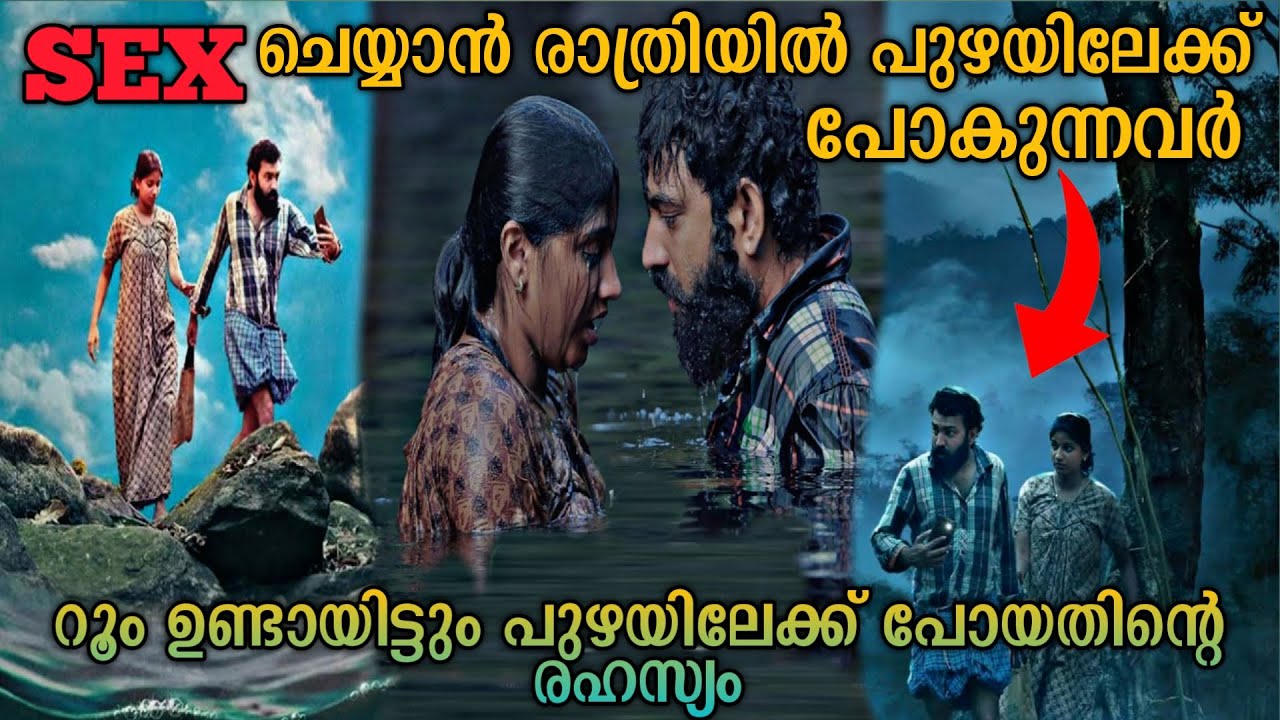 Sex ചെയ്യാൻ പുഴയിൽ പോയ ദമ്പതികൾ | Thanupp(2024) Malayalam Movie Explanation