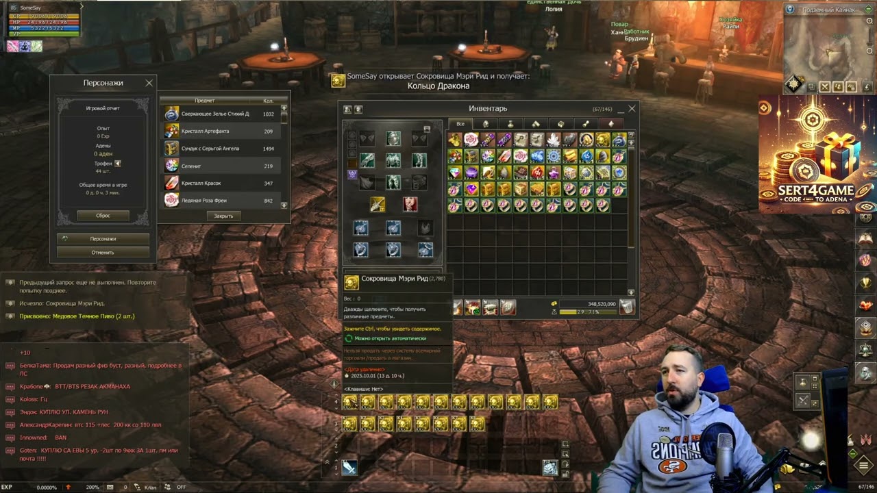 {Lineage 2 Awakening}  100к открытие Акции 