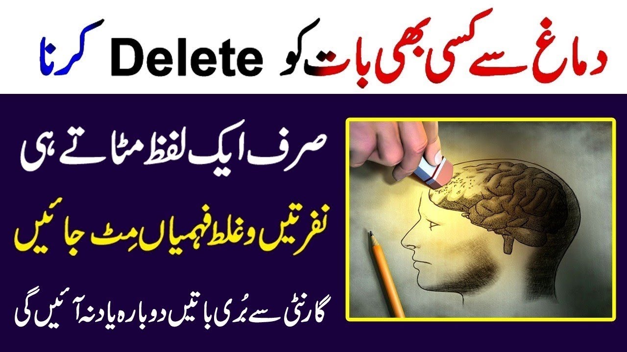 Memory Removing Amal Taweez | Koi Baat Bhulane Ka Taweez | Easy Memory Loss Taweez | Qureshi Sahab