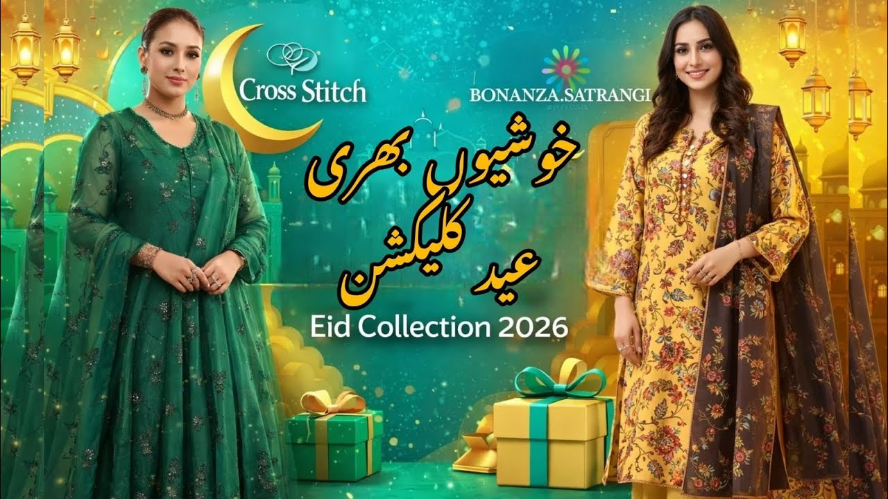 Bonanza satrangi ke eid collection zabardast suit #bonanzasatrangi #trending #youtube #viral 