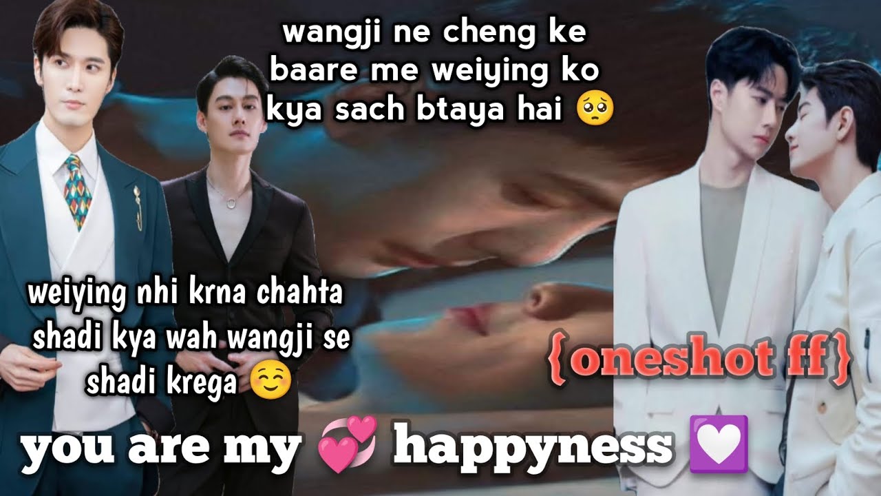 You are my 💞 happyness 💟 [oneshot] wangxian omegaverse fanfiction explain in hindi 