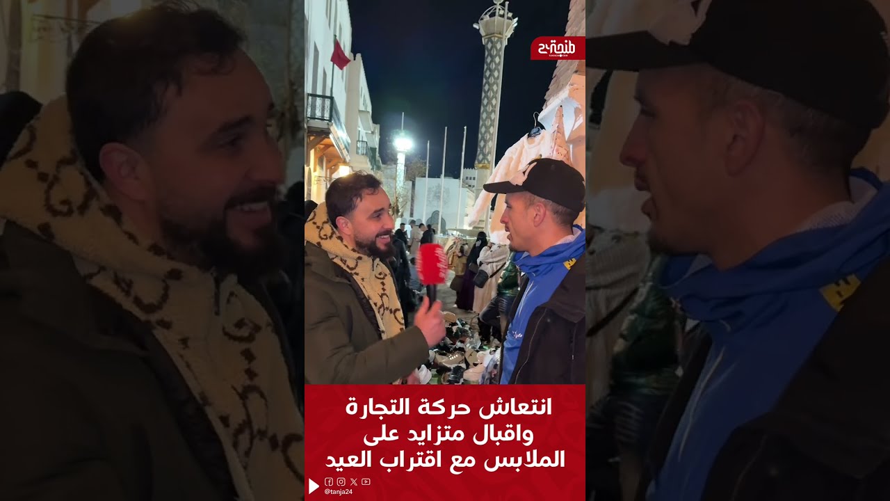 جولة ليلية بتطوان.. انتعاش حركة التجارة واقبال متزايد على الملابس مع اقتراب العيد