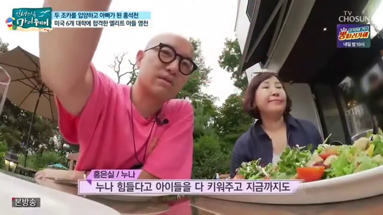 인생다큐마이웨이 - 배려의 아이콘 방송인 홍석천
