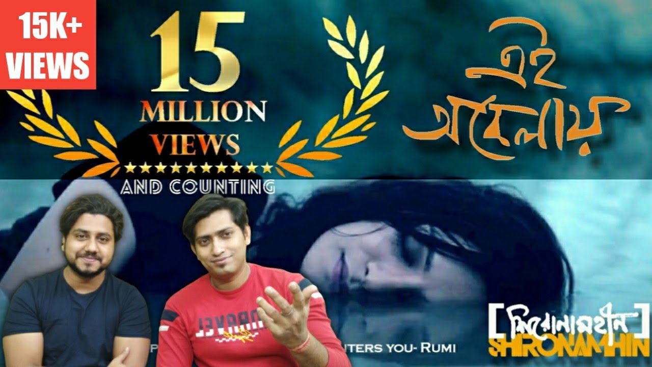 Indian Reaction On | Shironamhin | Ei Obelay | The Bongs Reaction