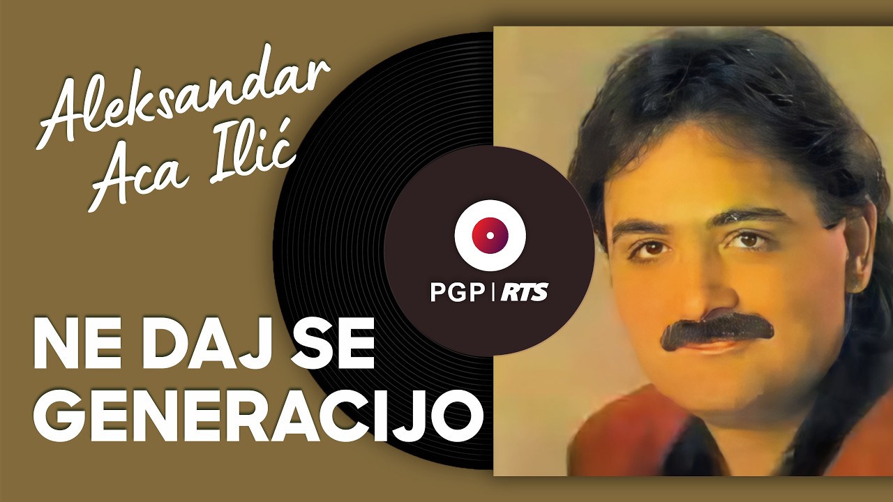 Aleksandar Aca Ilic - Ne daj se generacijo - (Audio 1991) HD