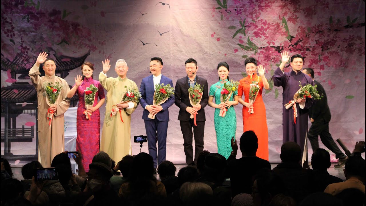 上海评弹团,纽约演出完整版20240204,法拉盛市政厅