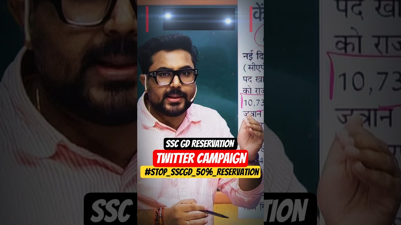 SSC GD TWITTER CAMPAIGN #Stop_SSCGD_50%_Reservation 🔥 Gagan Pratap Sir 😎 #sscgd  #twittercampaign