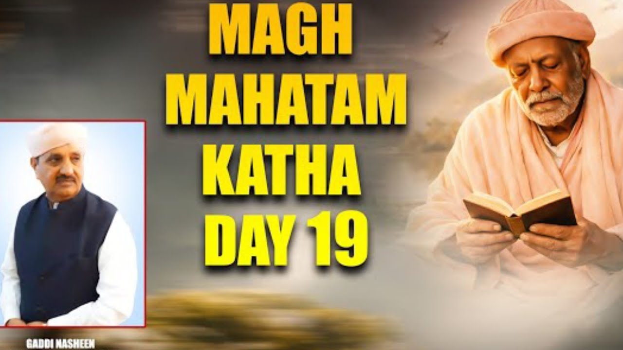 🌹श्री ओम दरबार नंदाचौर में 20 माघ को  गद्दी नशीन् बापू रविंद्र जी महाराज ने माघ महात्म मेप्रवचन किये