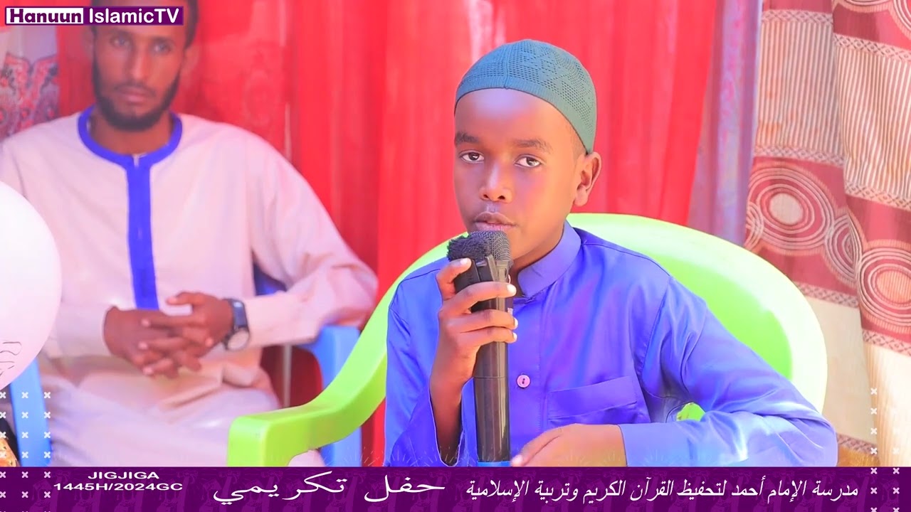 Xafladda qalinjabinta madarasadda imaamu axmed ee barashada qur'aanka