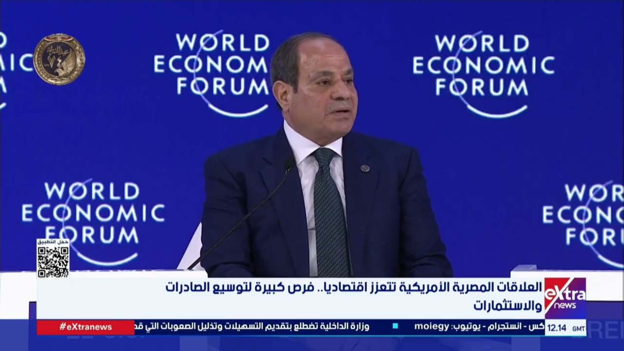 الكاتب الصحفي أحمد يعقوب يتحدث عن أهمية مشاركة الرئيس السيسي في منتدى “دافوس”