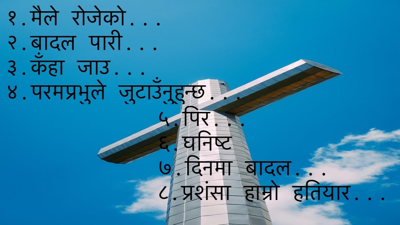 Adrian dewan collection song || Nepali Christian song || worship song