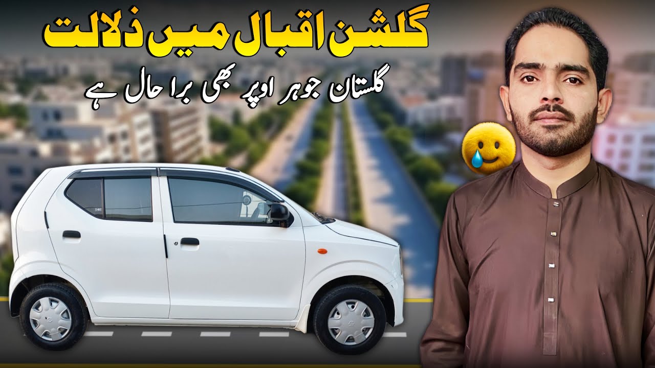 Gulshan Iqbal Mein Zillat | Gulistan-e-Johar Ka Bhi Bura Haal