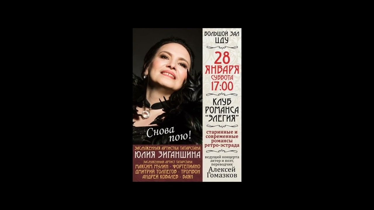 2023 01 28 Юлия Зиганшина 