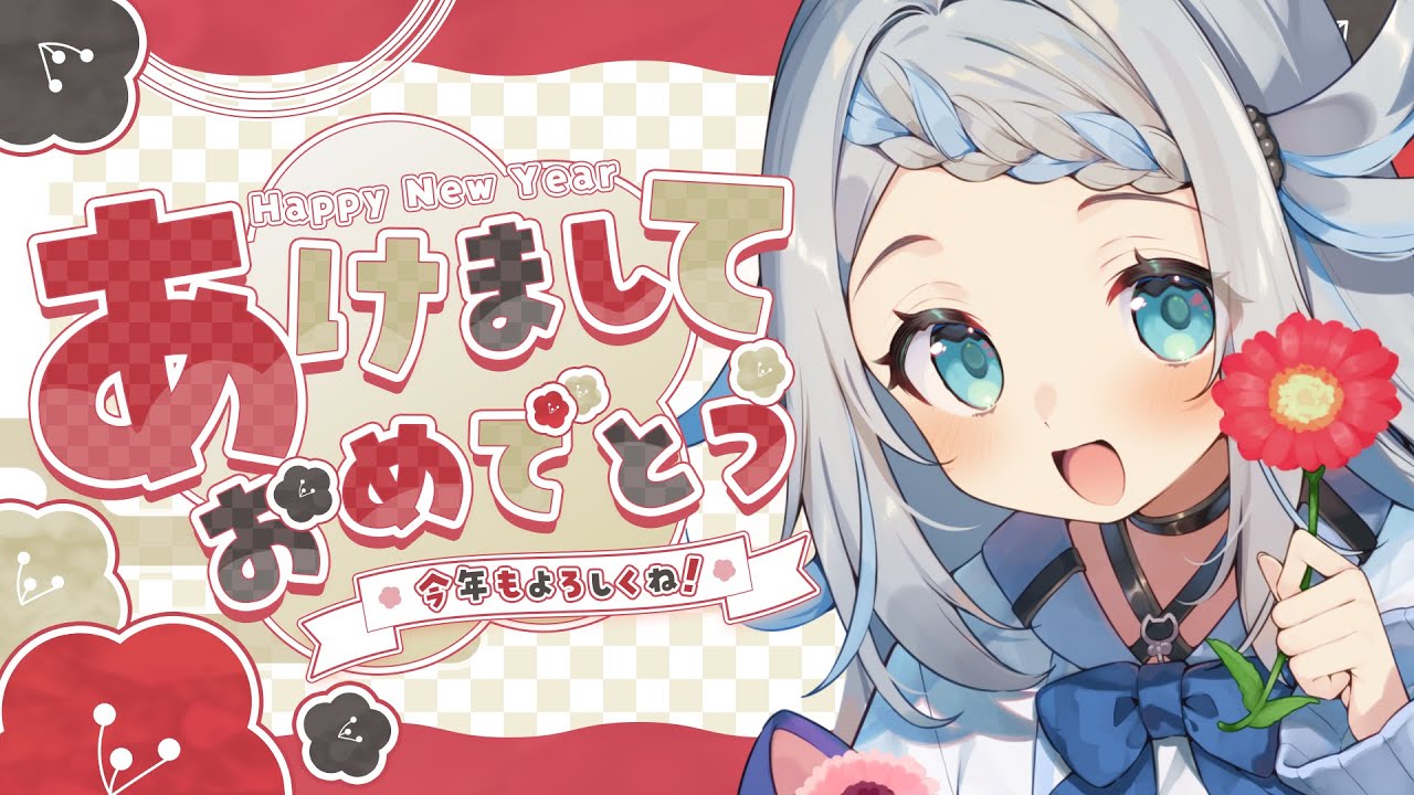 【お正月】あけましておめでとうございます！酒！🍶【のん/#新人vtuber 】