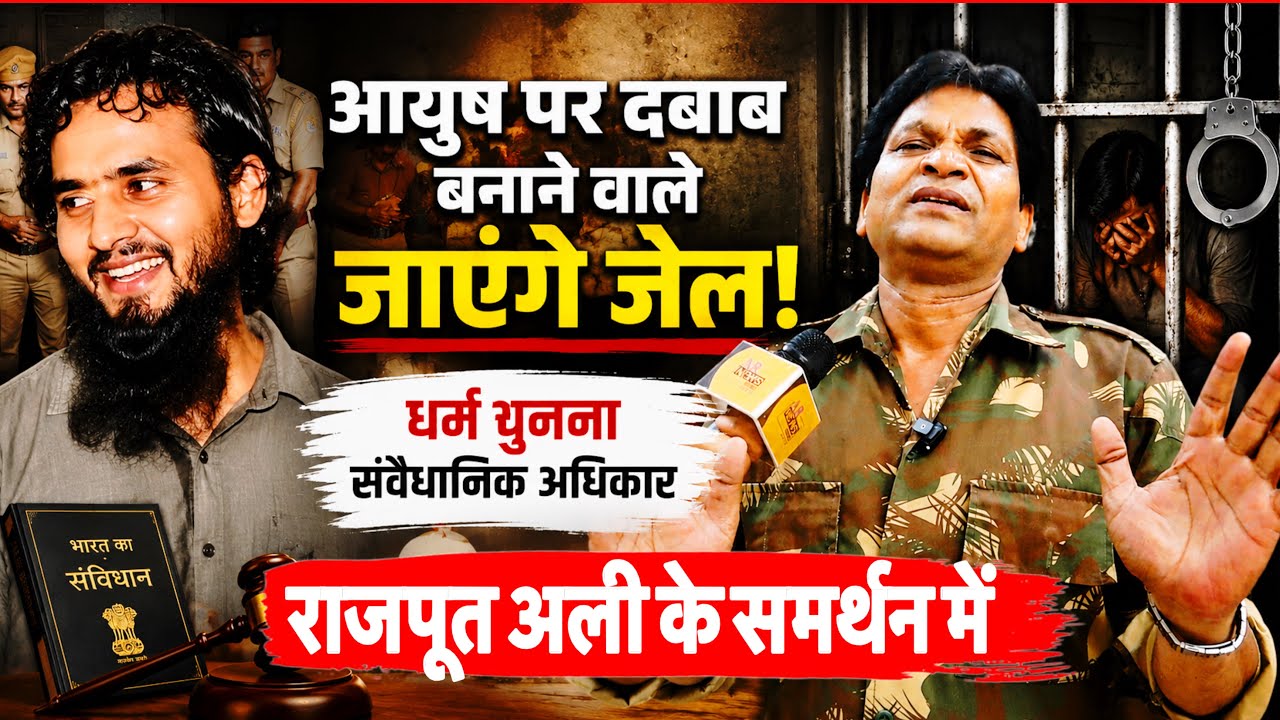 Ayush Malik Shamli News || अयुष पर दबाव बनाने वालों के खिलाफ उतरे नन्दाभाई राजपूत, होगी कार्रवाई?