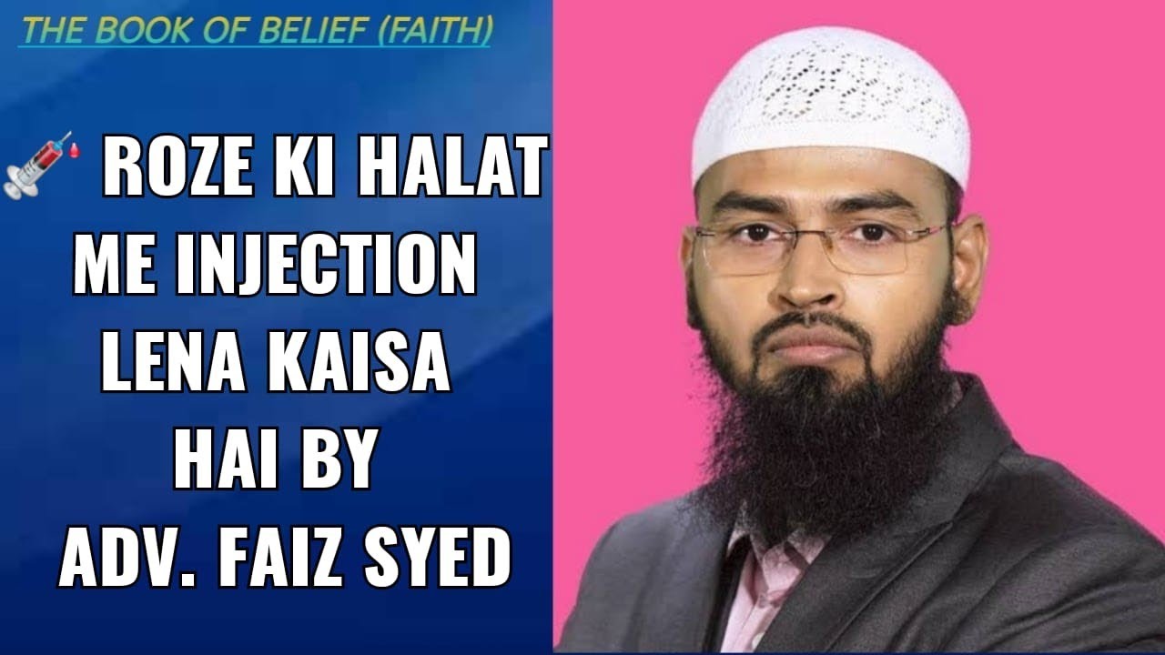 💉 Roze Ki Halat Me Injection Lena Kaisa Hai By Adv. Faiz Syed