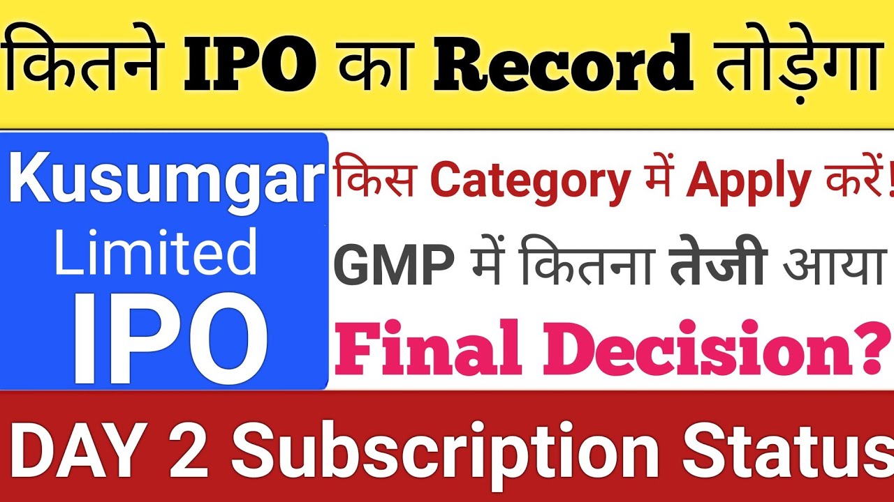 Kusumgar IPO | Kusumgar IPO Day 2 Subscription Status | IPO | IPO GMP Today | Stock Market Tak