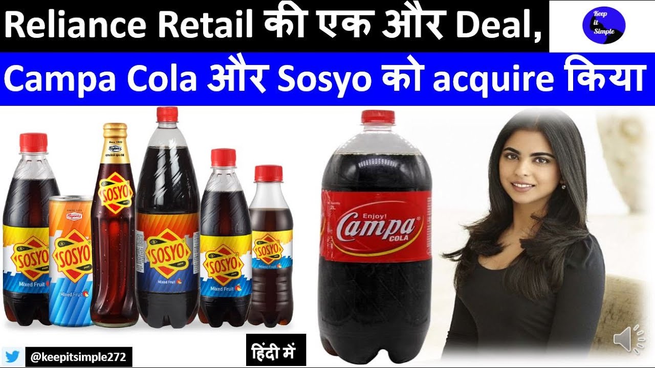 Reliance Retail acquires soft drink brands Campa and Sosyo!