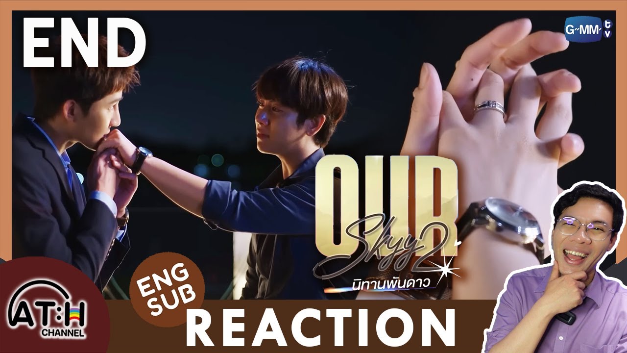 (ENG CC) REACTION + RECAP | END | Our Skyy 2 นิทานพันดาว | ATHCHANNEL