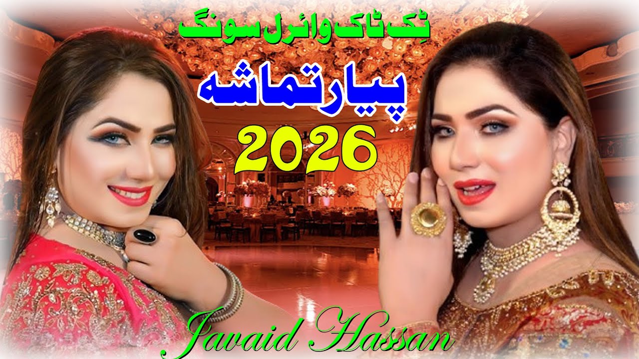 TiK ToK Viral Song || 2026 || Piar Tamasha || Javaid Hassan || Rohi Raaj Production