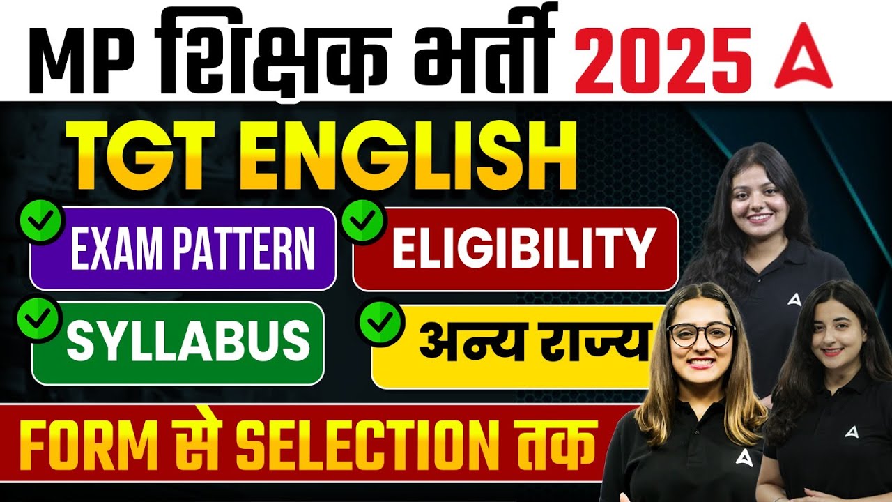 MP Shikshak Bharti 2025 | English ( TGT )- Eligibility, Exam Pattern, Syllabus | Complete Details