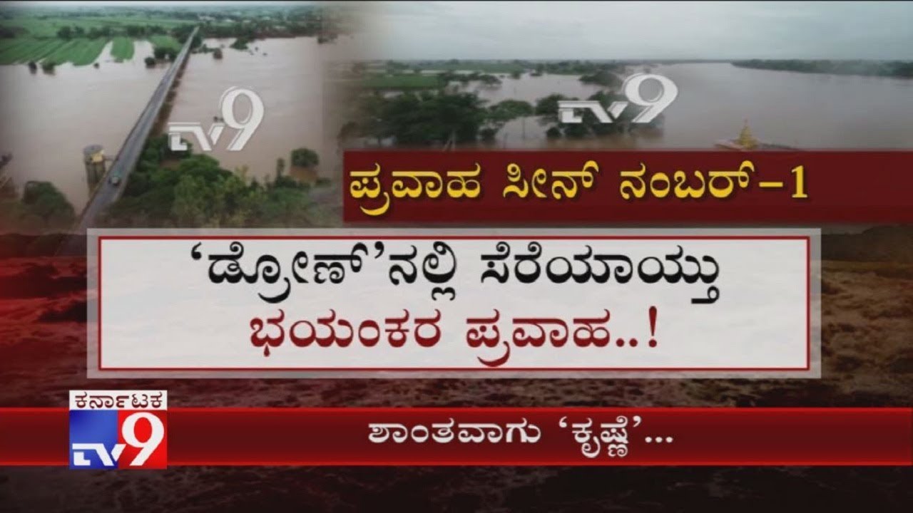Heavy Rain Floods Krishna River; Normal Life Hit Across North Karnataka