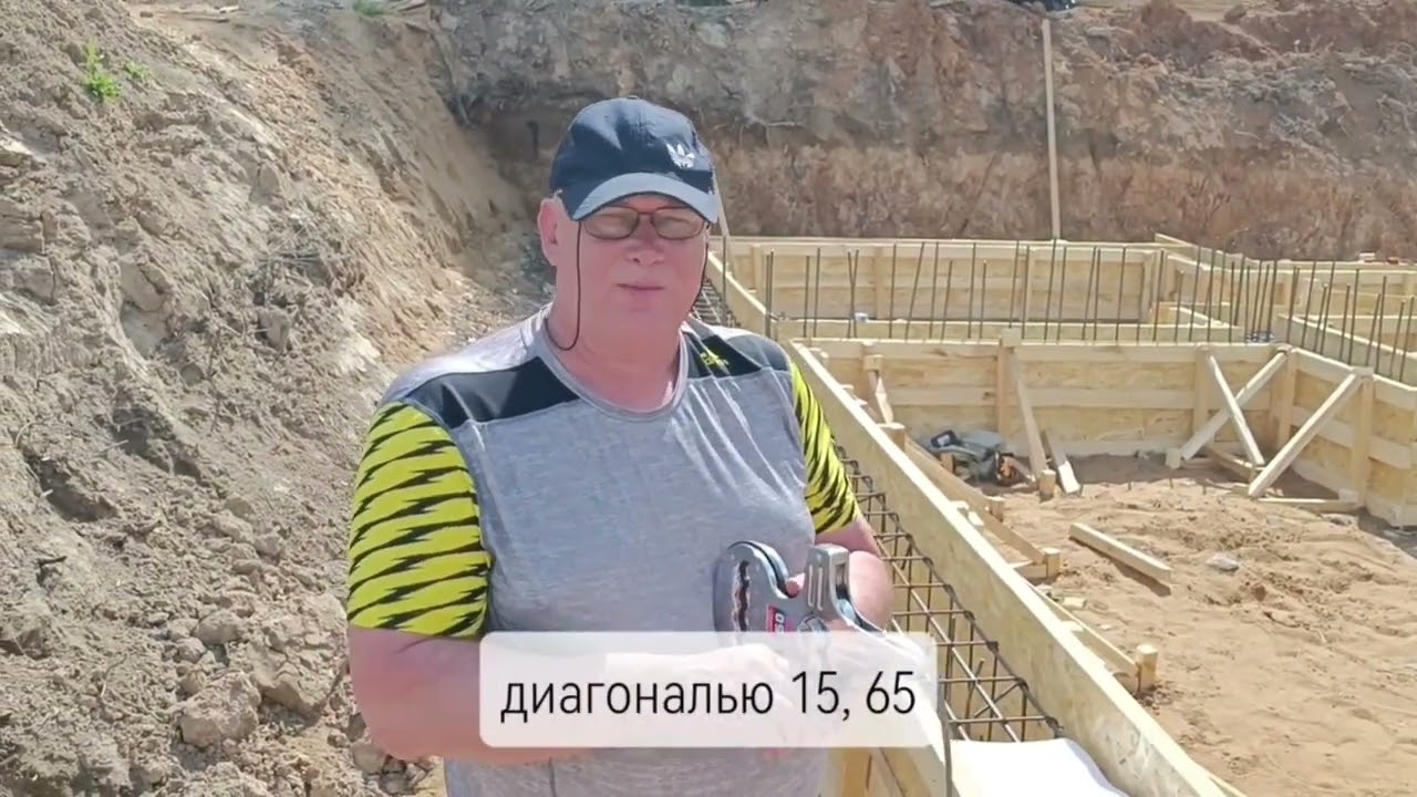 Проверка диагоналей и армирования перед приёмкой бетона и подписанием акта скрытых работ