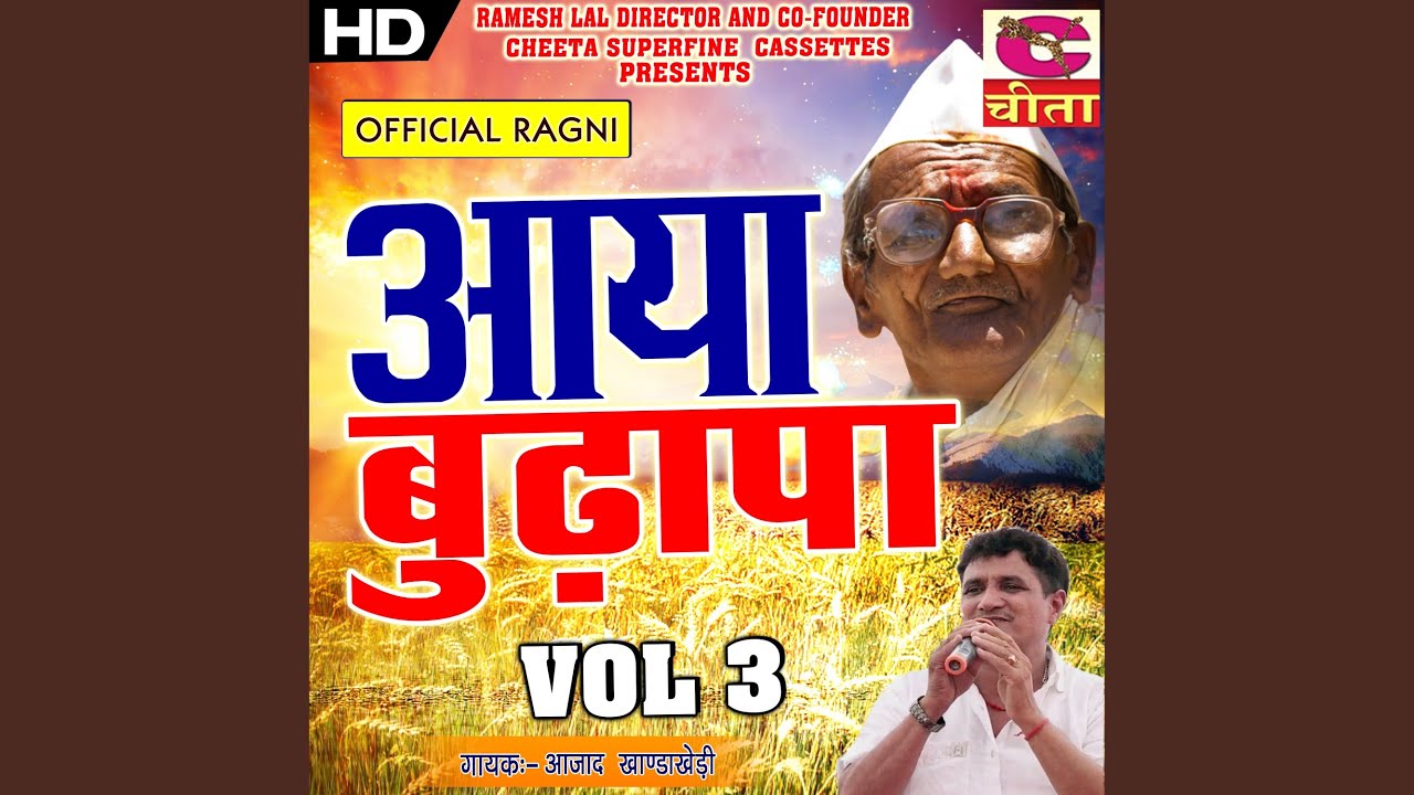Aa Budhapa Kadva Kr Ke