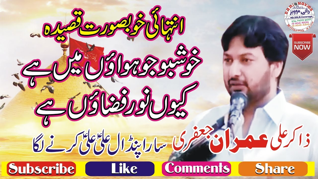 Zakir Ali Imran Jafri || New Qasida || Khushbo Jo Huwaon Mein Hai || Dani Movies Mojianwala