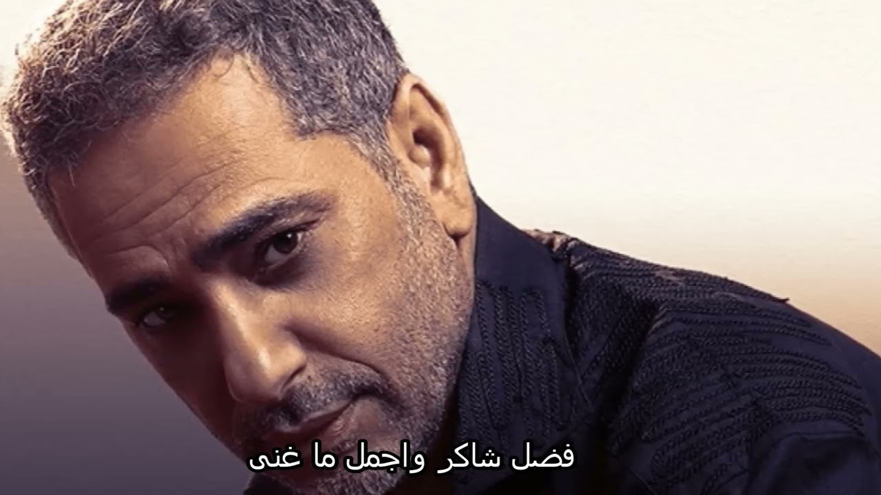 فضل شاكر وأجمل ما غنى fadel chaker