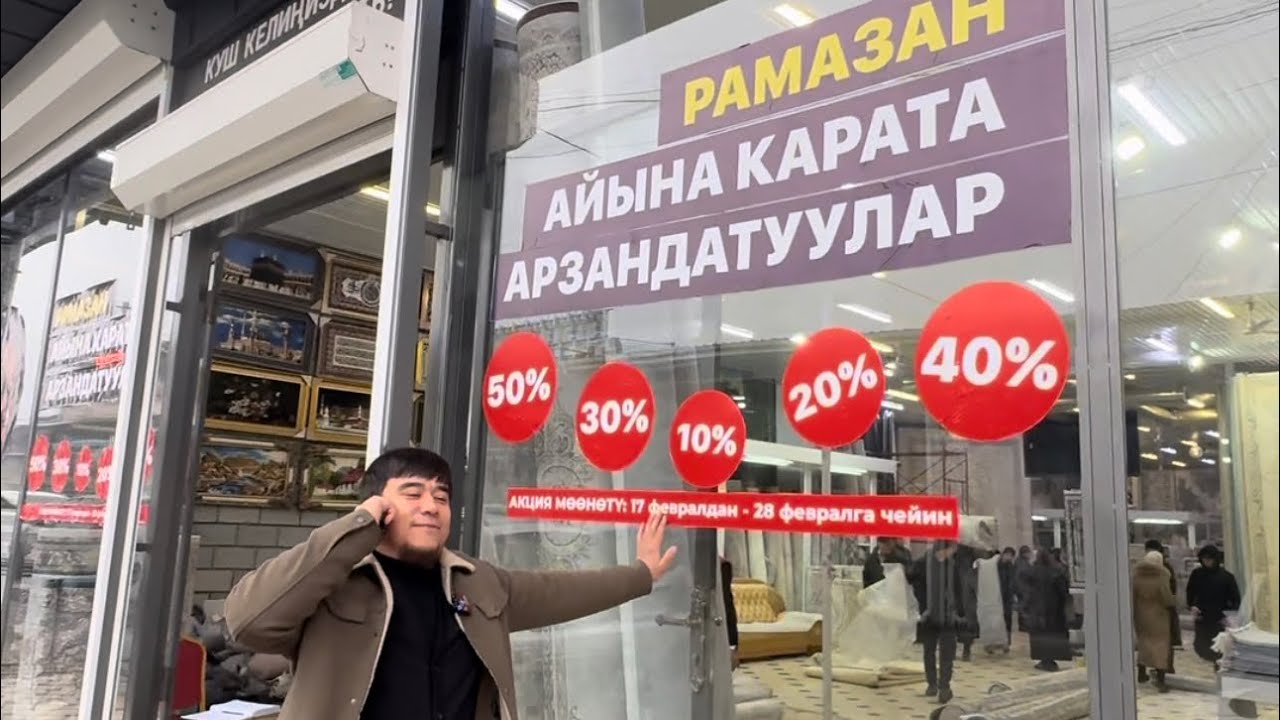 Килем сарайдан 😱Бомба АКЦИЯ‼️г.Ош#недвижимость #ковры #акция #скидки #alsat #ош #реклама #топ