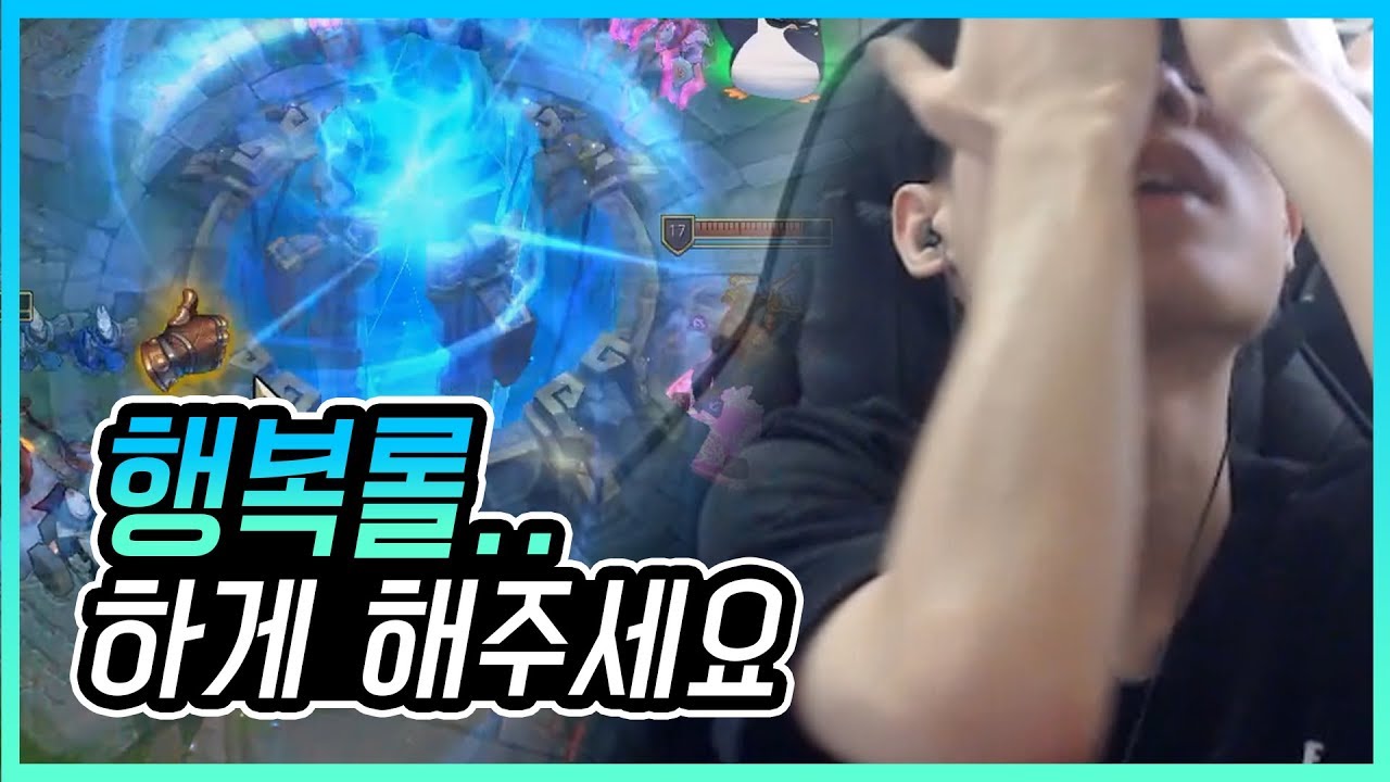 행복롤 하게 해주세요