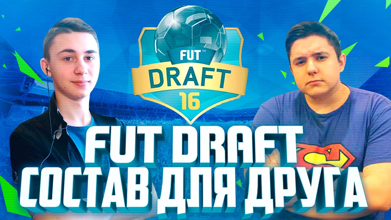 СОСТАВ ДЛЯ ДРУГА | FAVOR1TE