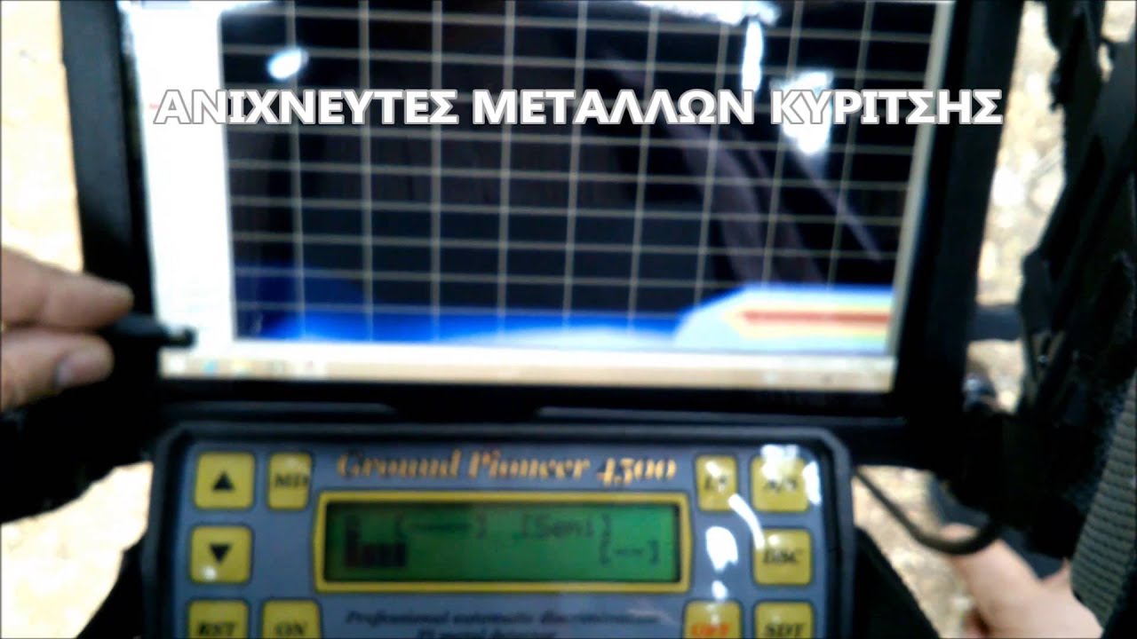 3D καταγραφικό Icon Data για ανιχνευτές μετάλλων