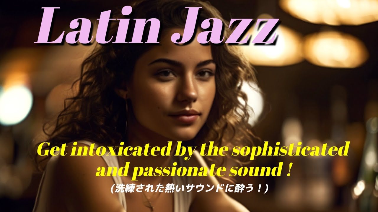 ラテンリズムで熱く洗練されたJazzに酔う! 【厳選BGM5曲】ボーカル曲中心