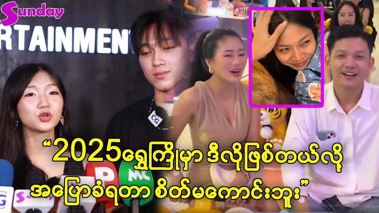 ကလေးချင်းချင်းဖြစ်တဲ့ အရာတစ်ခုပါလူကြီးတွေကတော့လုပ်သင့်လုပ်ထိုက်တာကိုလုပ်ခဲ့ကြတာပါ
