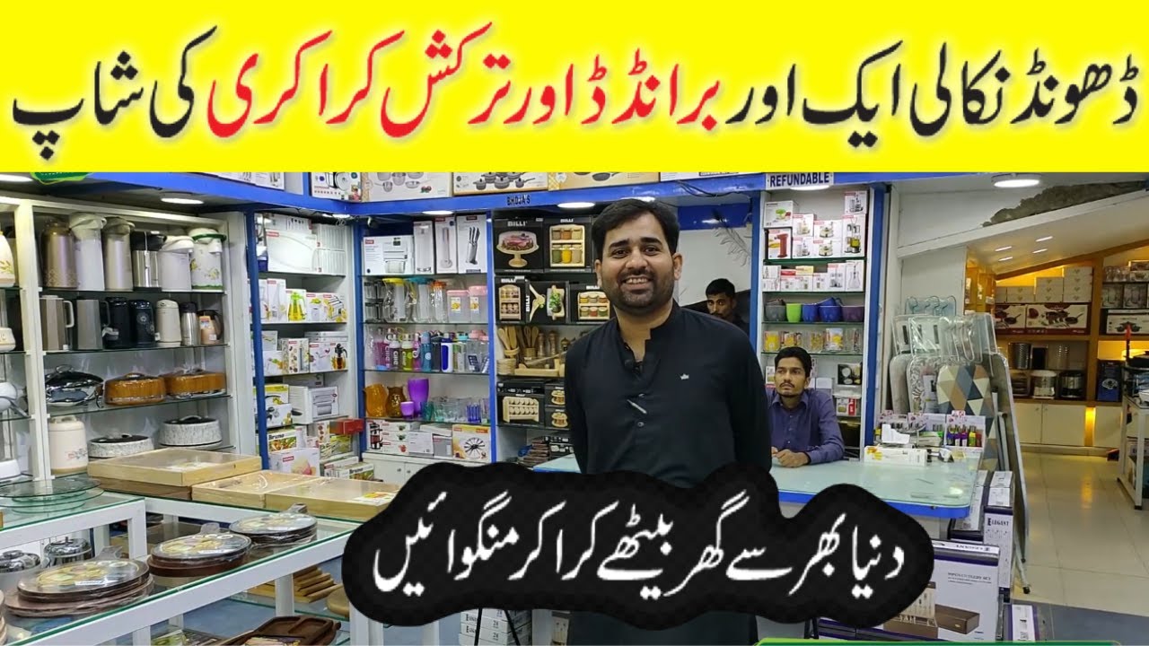Prestige Distributor in Karachi | Wholesale Crockery Market | Turkish Crockery@PakistanLife