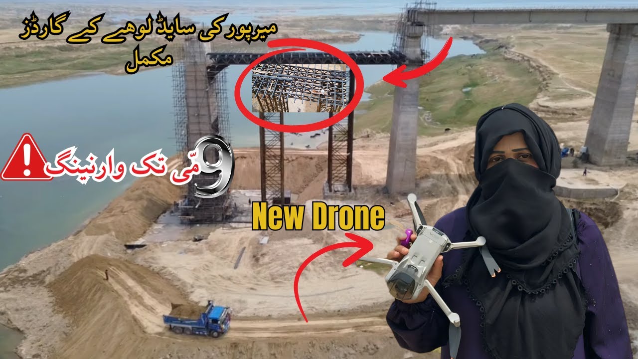 Rathoa Haryam Bridge Bridge Mirpur Ajk || Final Stage Of New Iron Bridges Temporary || Mangla Dam 🚨